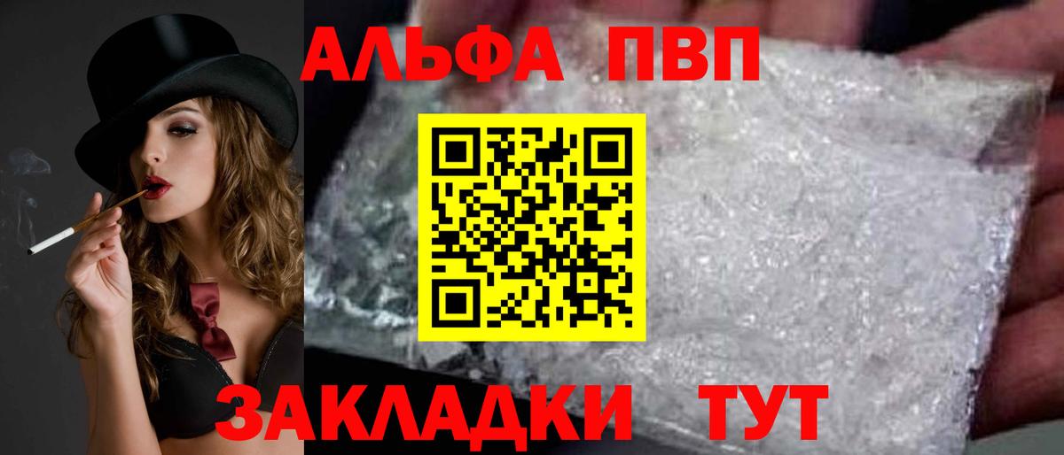 Alpha-PVP VHQ  Вход с VPN  APVP VHQ  A-PVP  Щёлково  Альфа ПВП Соль 