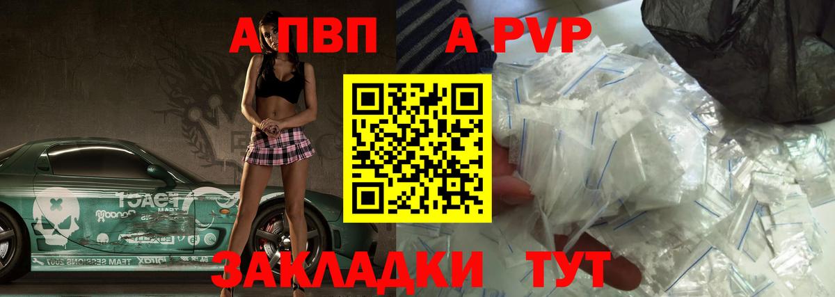 Alpha PVP кристаллы Щёлково
