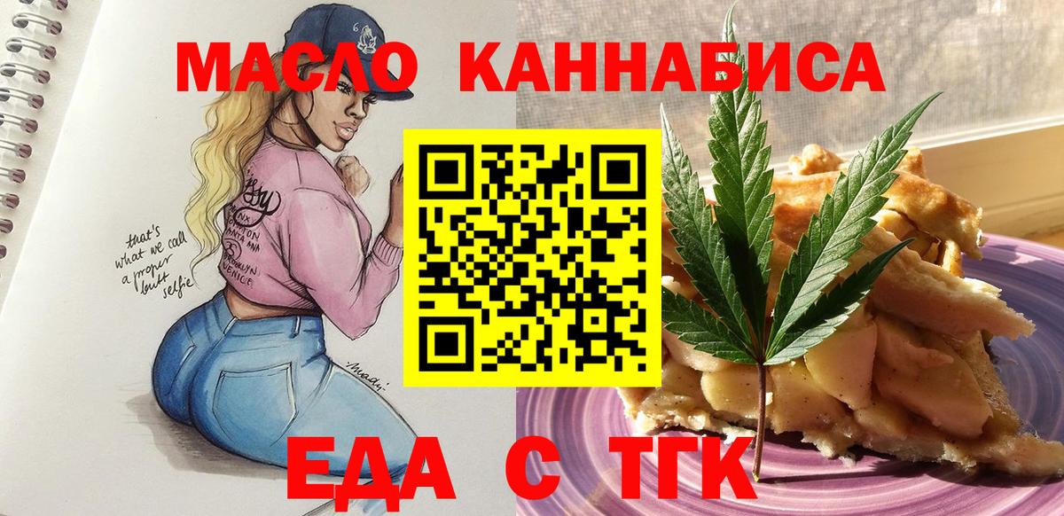 Cannafood конопля Щёлково
