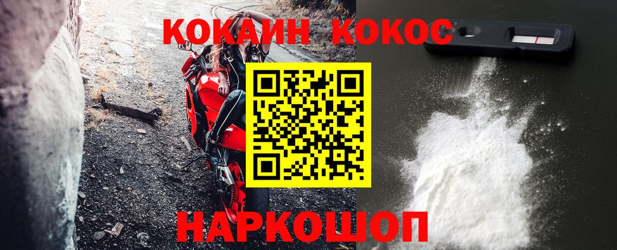 COCAIN 97%  КОКАИН  наркошоп  Вход с VPN  Кокаин Боливия  Щёлково 