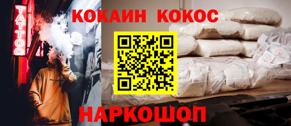 Cocaine 99% Щёлково