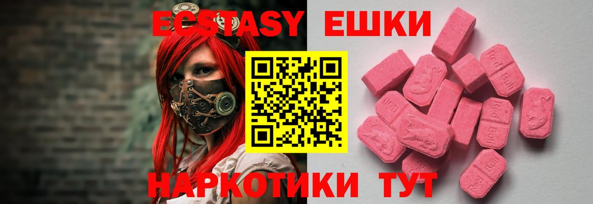 Ecstasy Philipp Plein  Вход с VPN  Щёлково  ЭКСТАЗИ 99% 