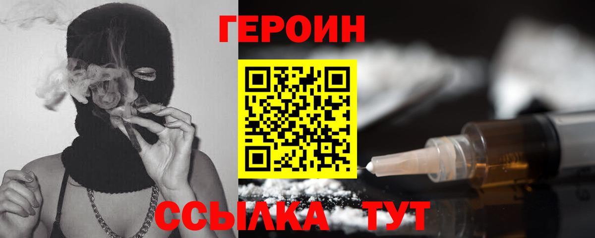Щёлково  Героин гречка  Вход с VPN 