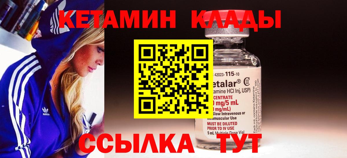 Кетамин VHQ  hydra сайт  Щёлково  Вход с VPN 