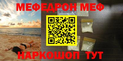 мефедрон Мариинск