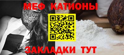 мефедрон Мариинск