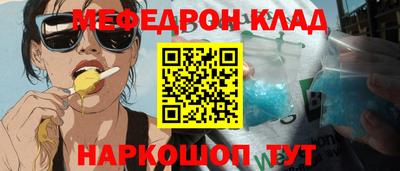 мефедрон Мариинск