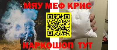 мефедрон Мариинск