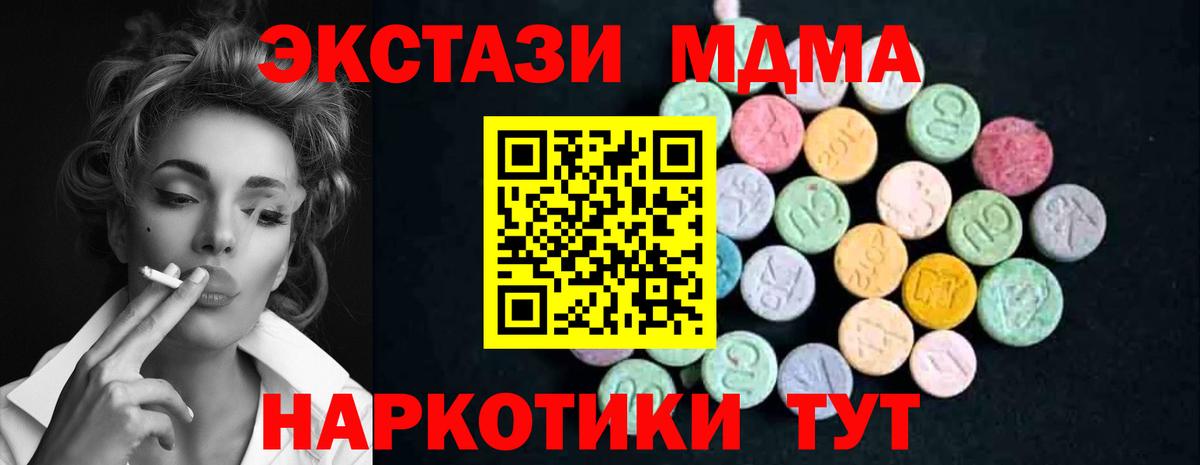 MDMA  МДМА кристаллы  МДМА Molly  Вход с VPN  Щёлково 