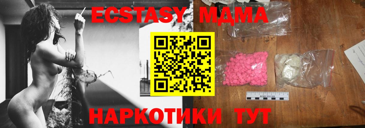 MDMA Molly Щёлково