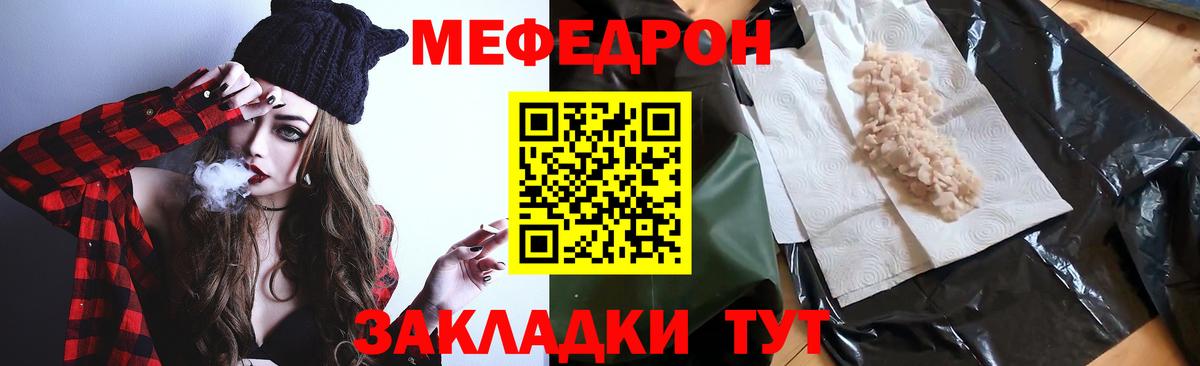 Меф  МЯУ-МЯУ мяу мяу  МЕФ  Вход с VPN  Мефедрон mephedrone  Щёлково 