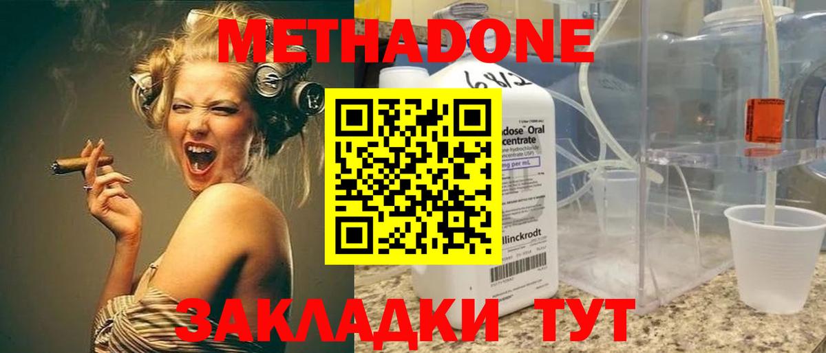 ссылка на мегу зеркало  МЕТАДОН кристалл  Метадон methadone  Вход с VPN  Щёлково 
