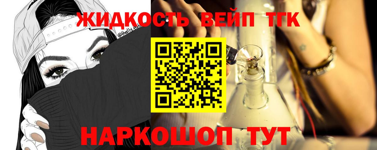 Щёлково  ТГК вейп  Вход с VPN 